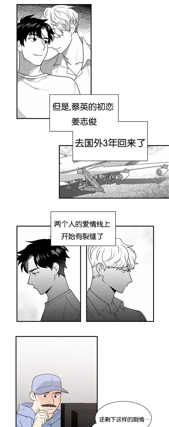 第22章：现在不同了
