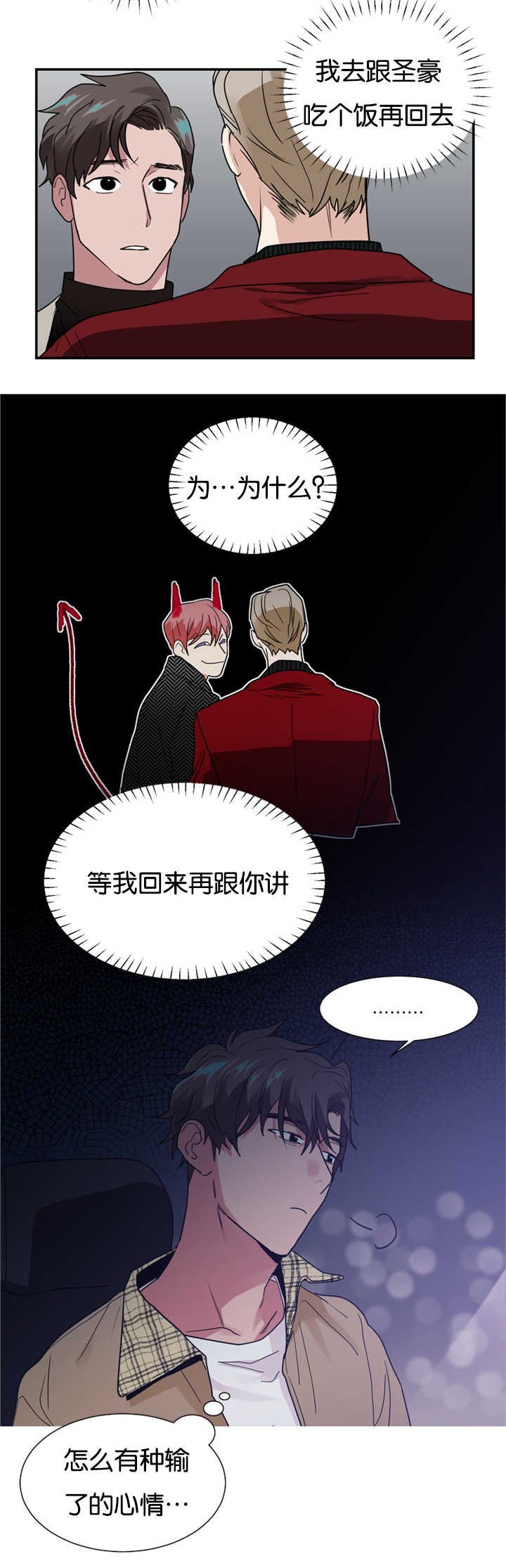 第22章：现在不同了