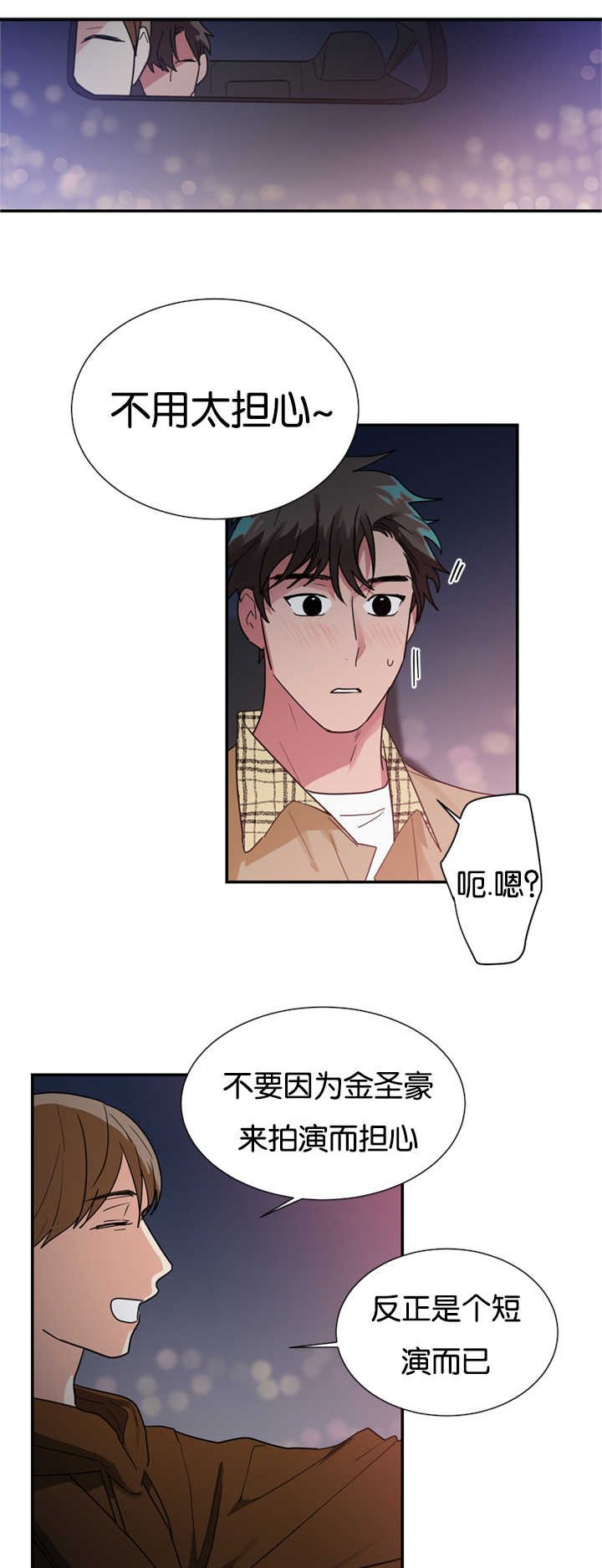 第22章：现在不同了