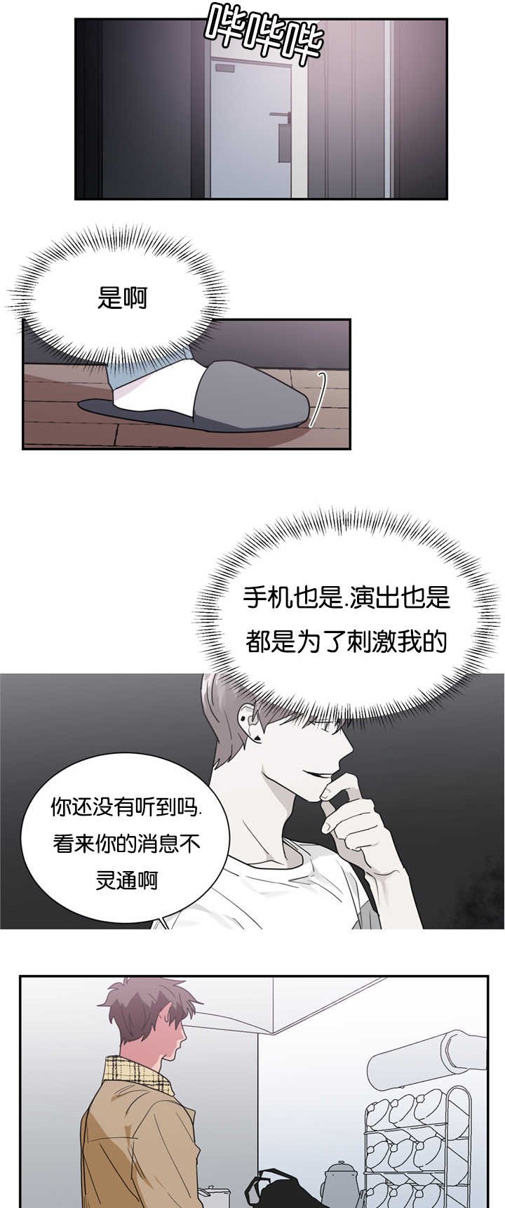第22章：现在不同了