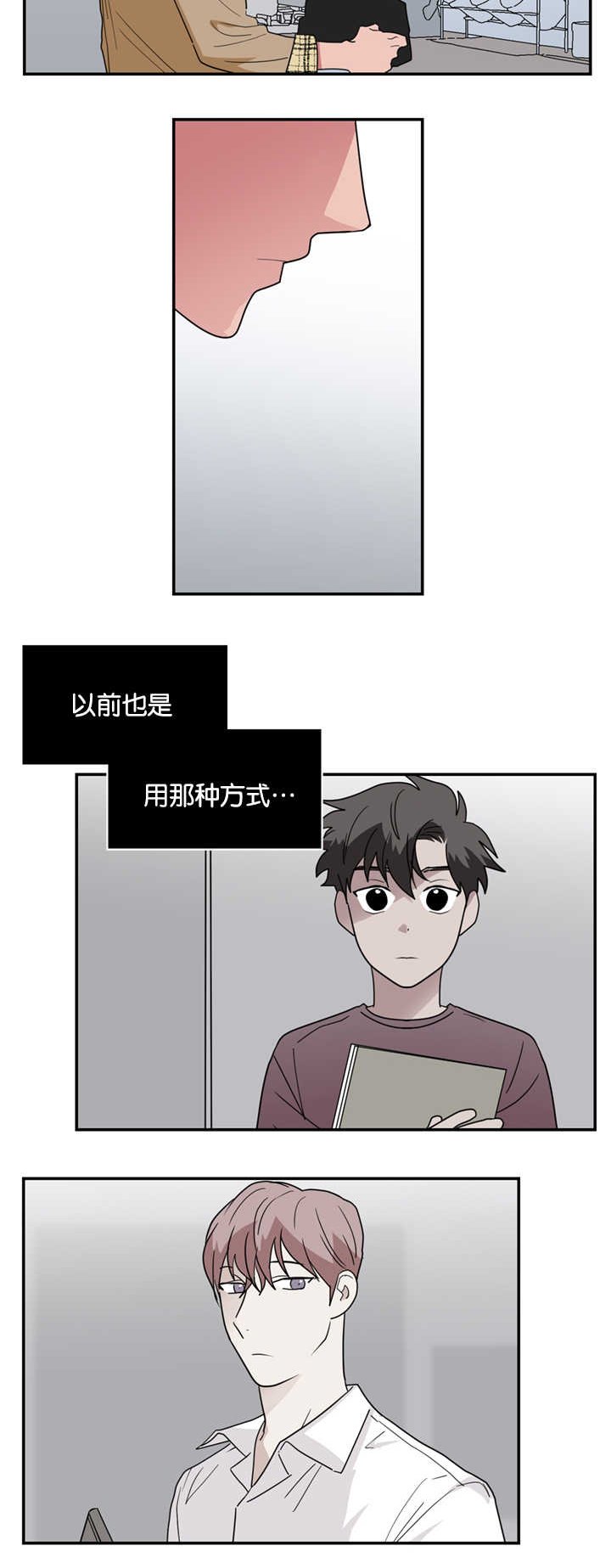 第22章：现在不同了
