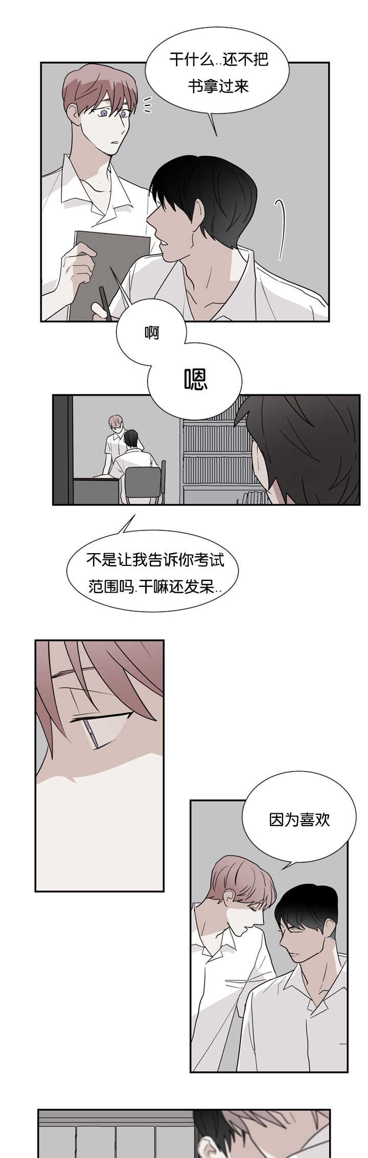 第22章：现在不同了