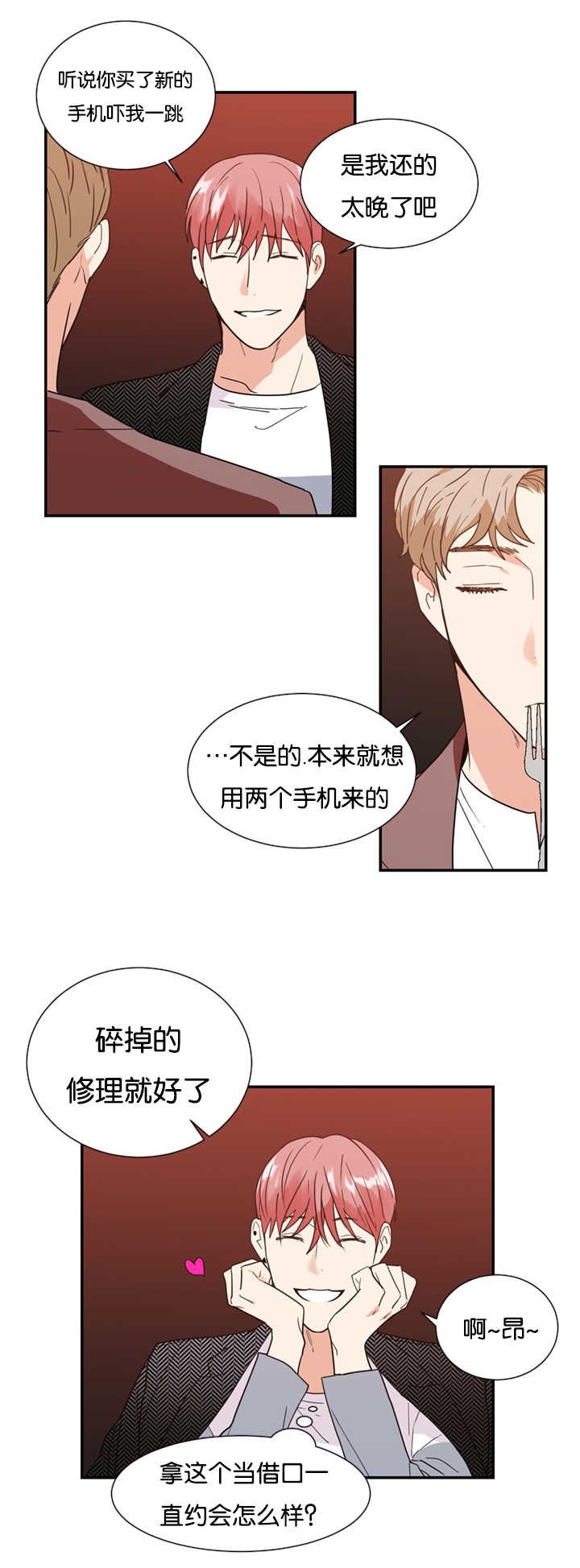 第23章：心里的想法