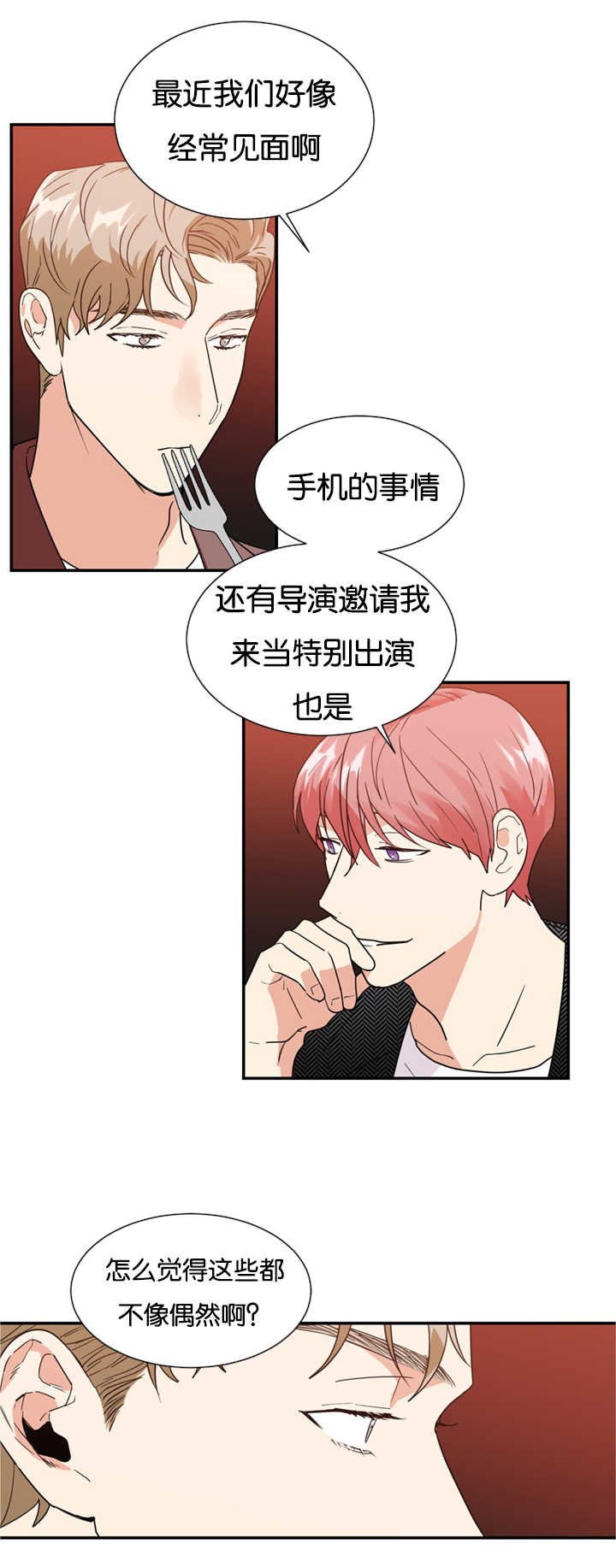 第23章：心里的想法