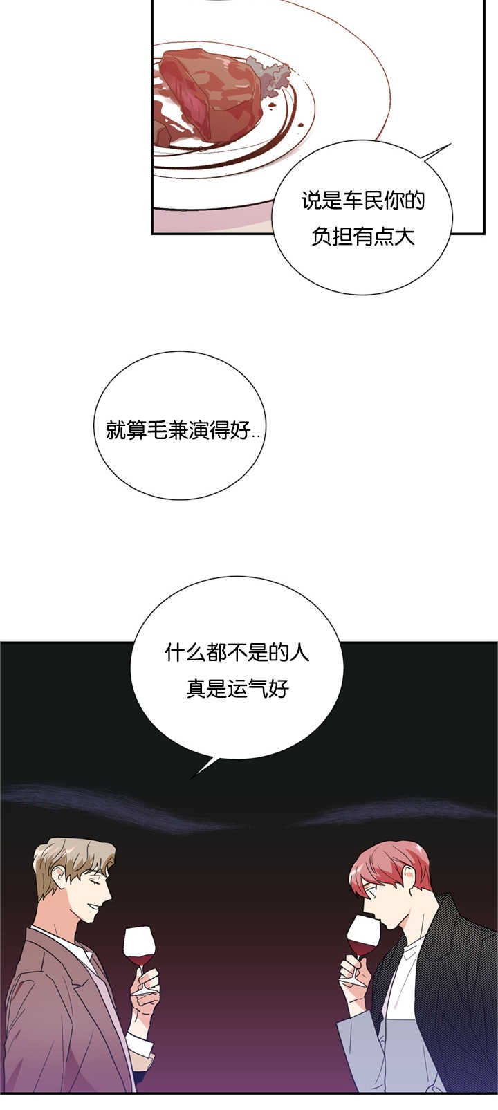 第23章：心里的想法