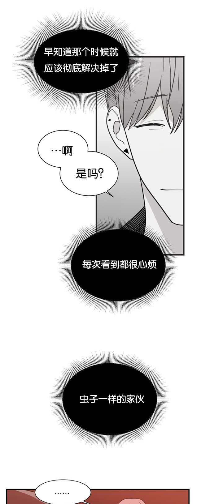 第23章：心里的想法