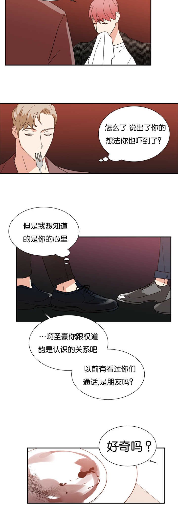 第23章：心里的想法