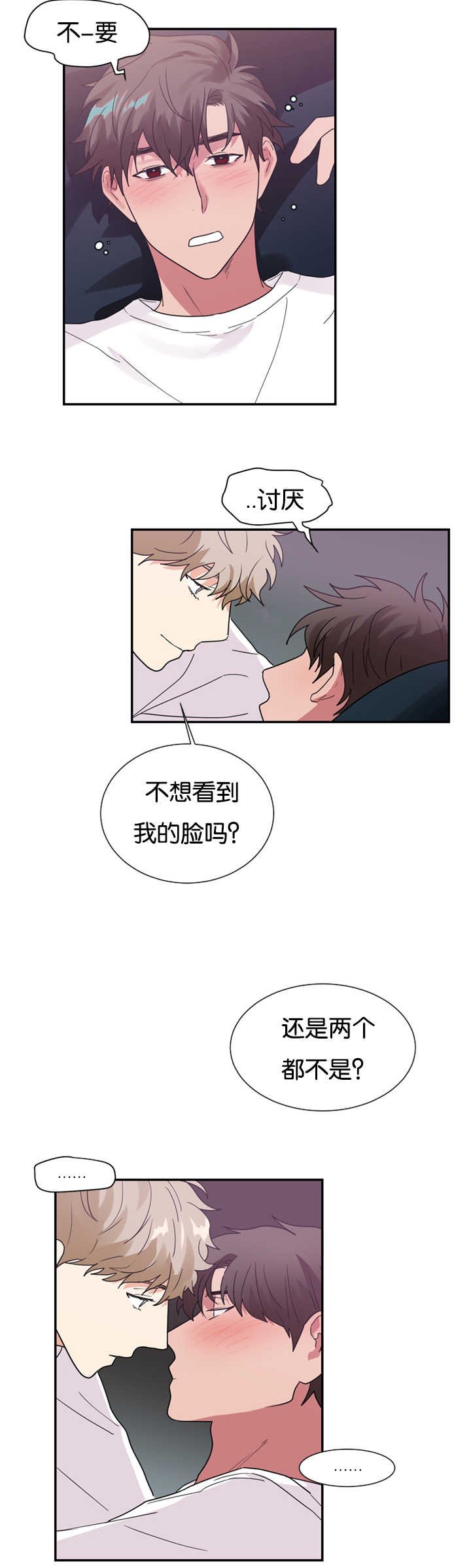 第23章：心里的想法