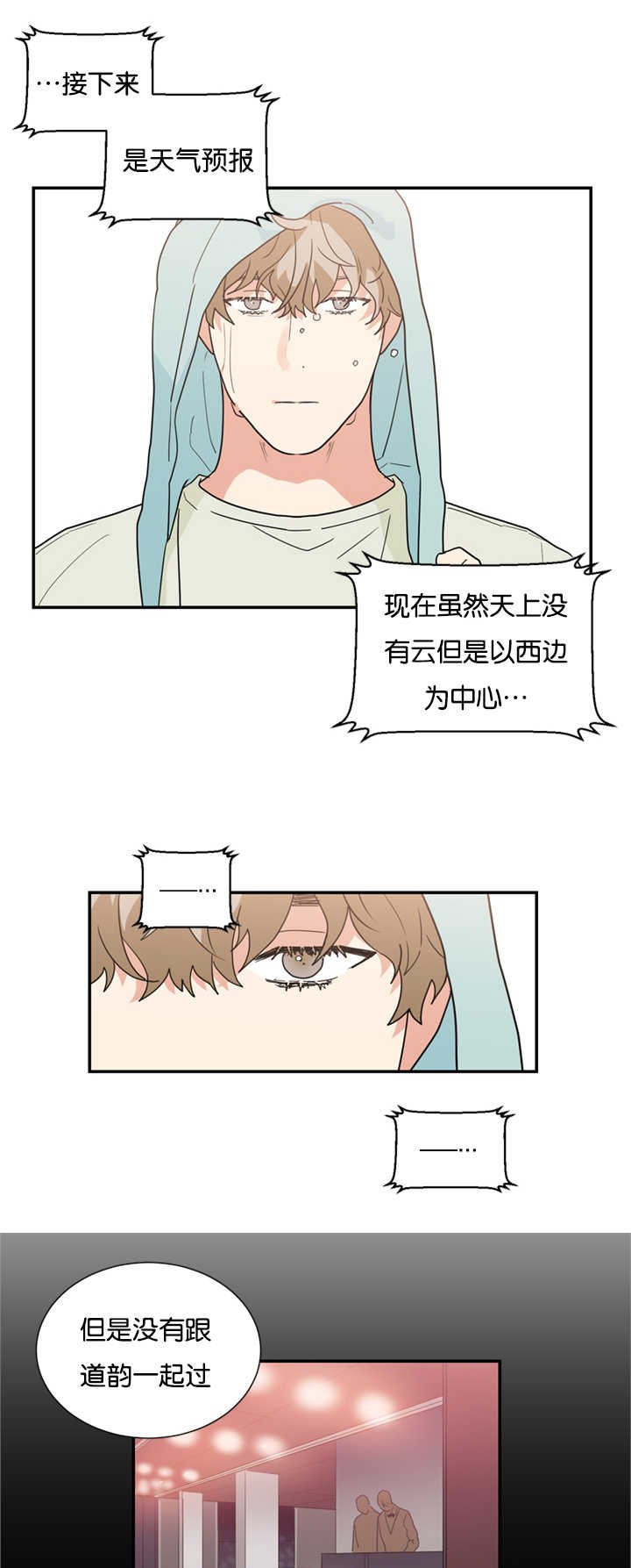 第24章：初恋吗