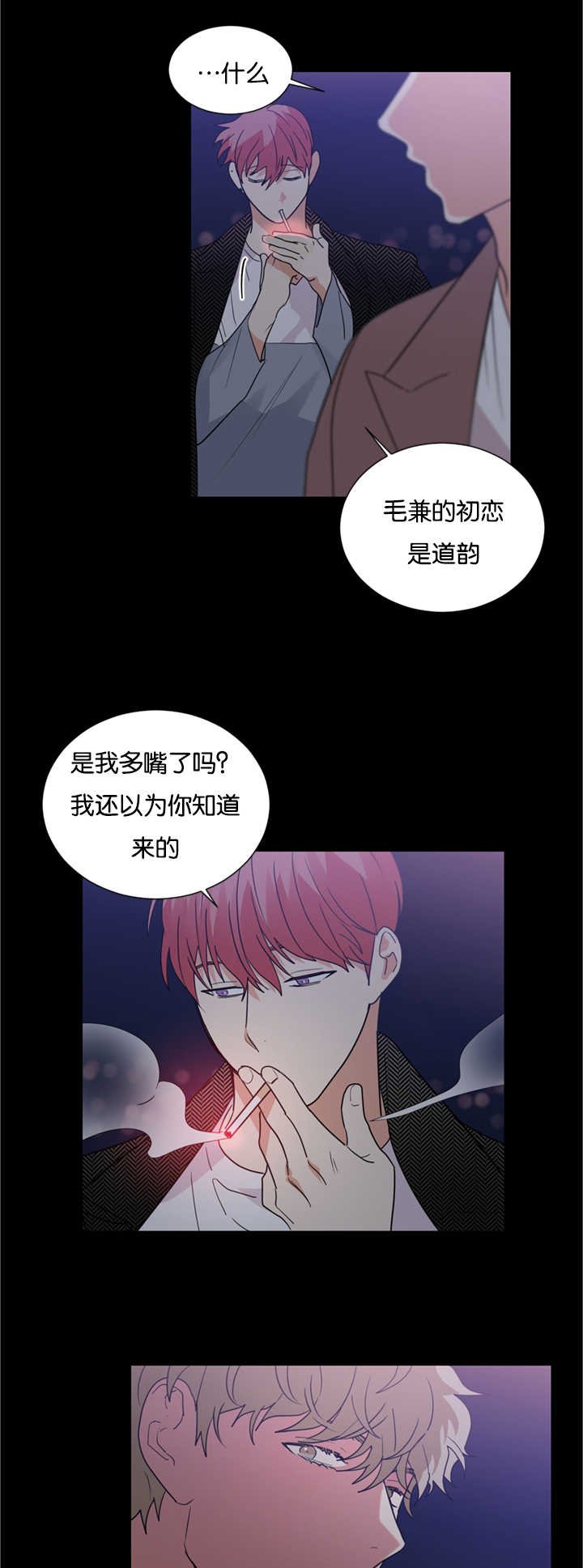 第24章：初恋吗