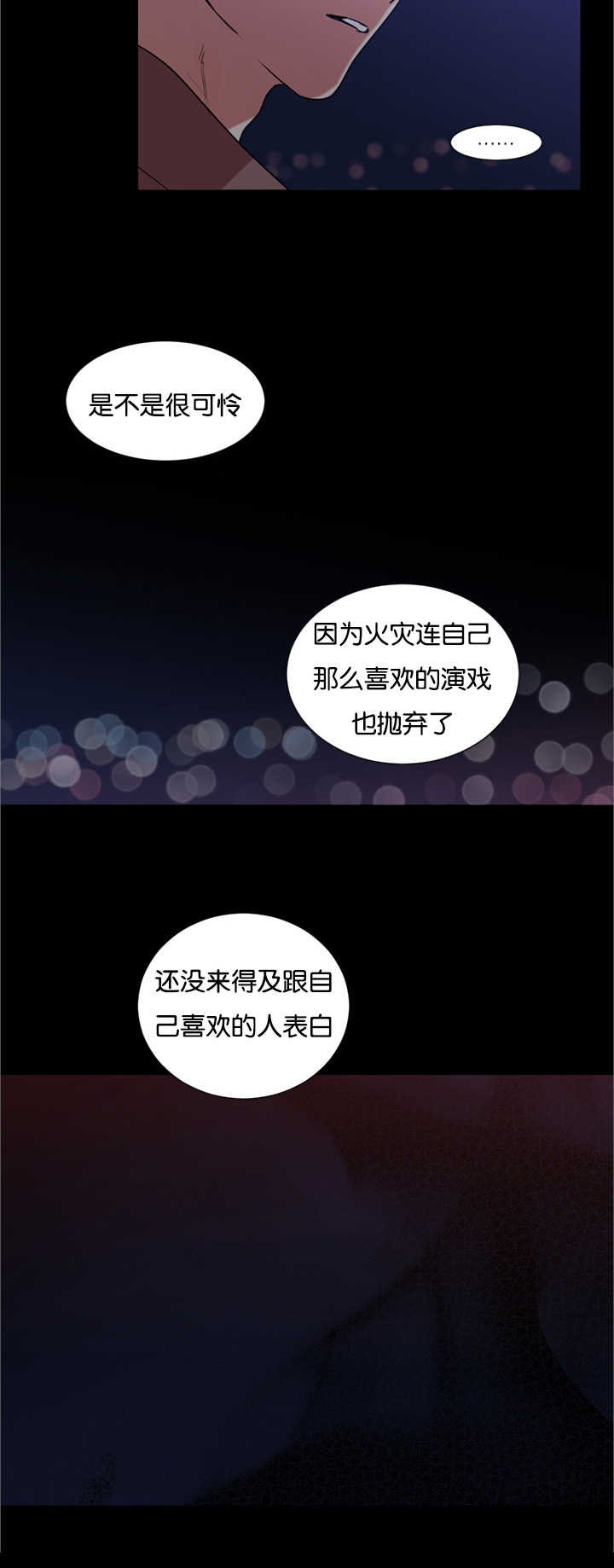 第24章：初恋吗
