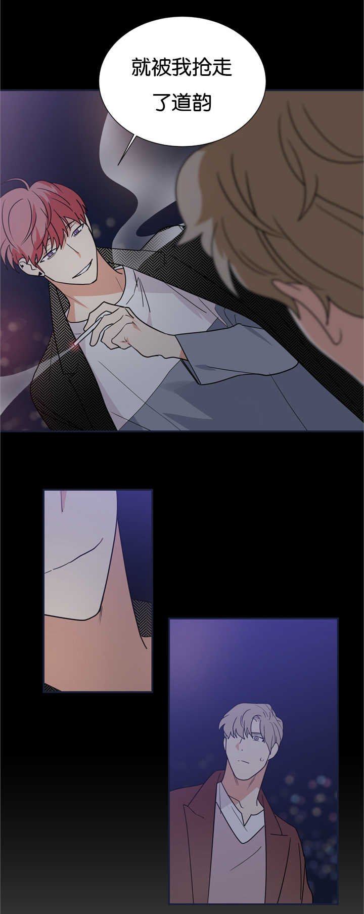 第24章：初恋吗