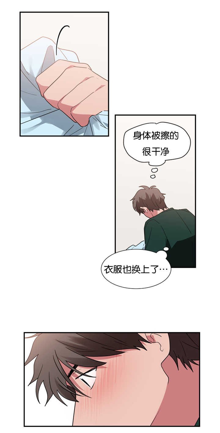 第24章：初恋吗