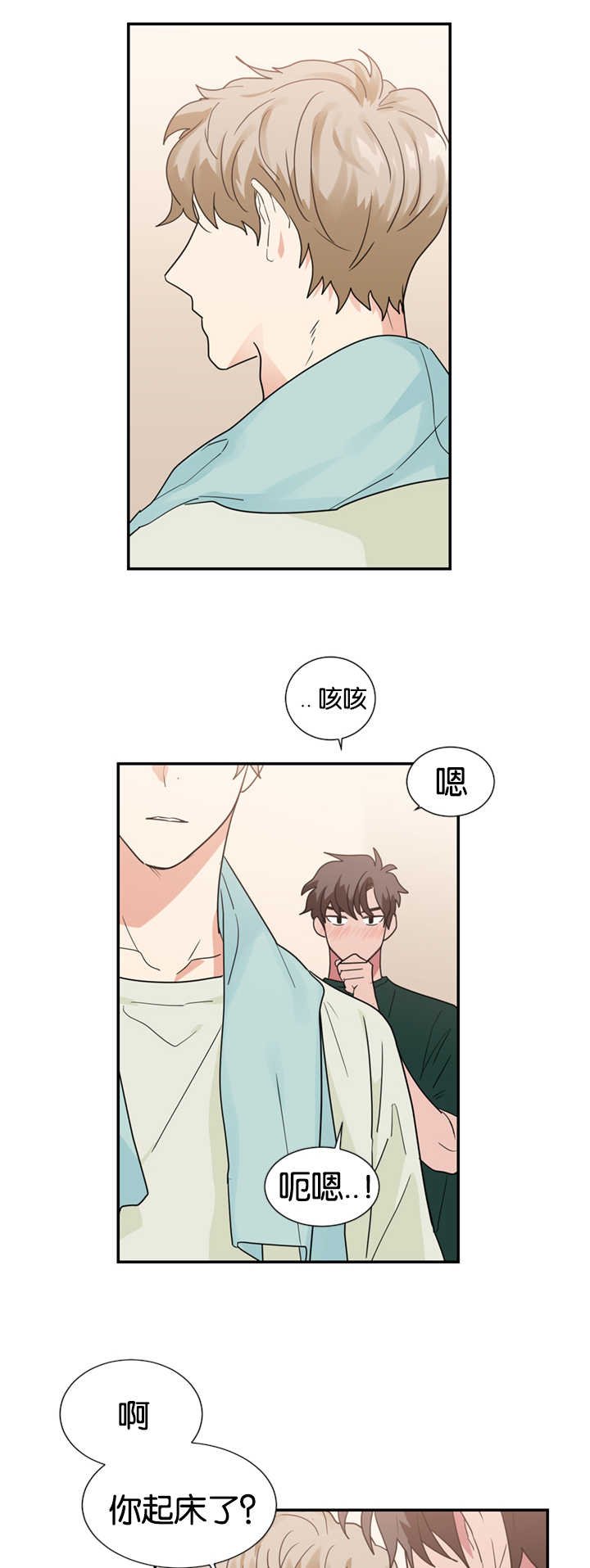 第24章：初恋吗