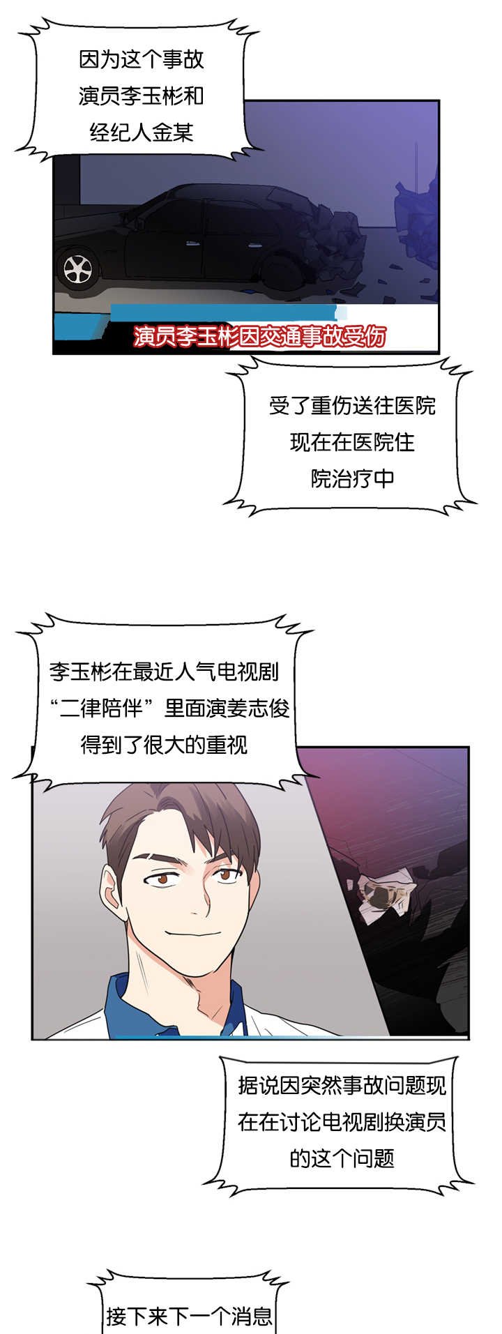 第24章：初恋吗