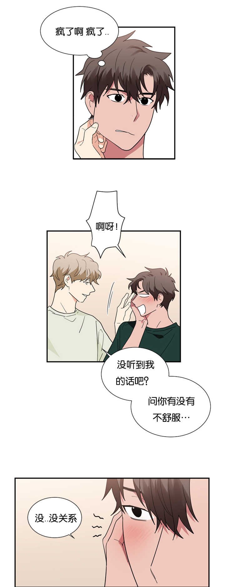 第25章：买衣服
