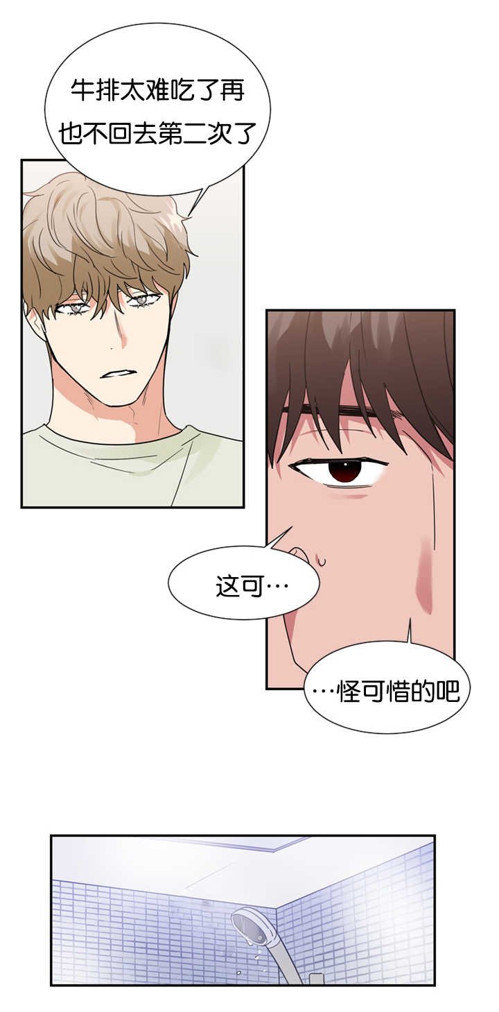 第25章：买衣服