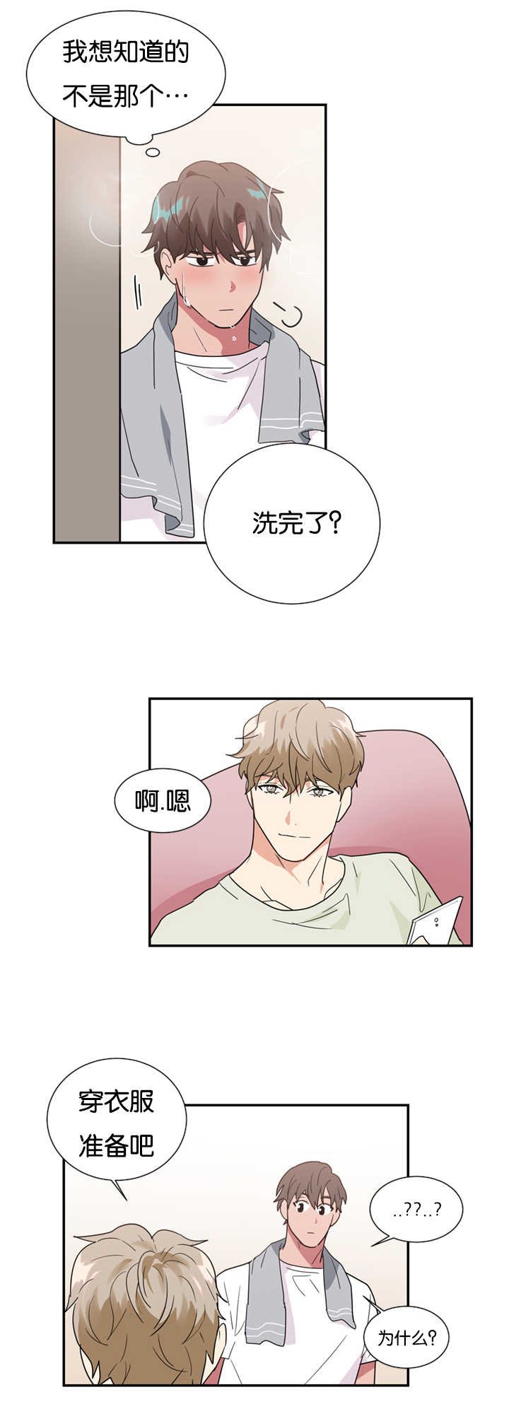 第25章：买衣服