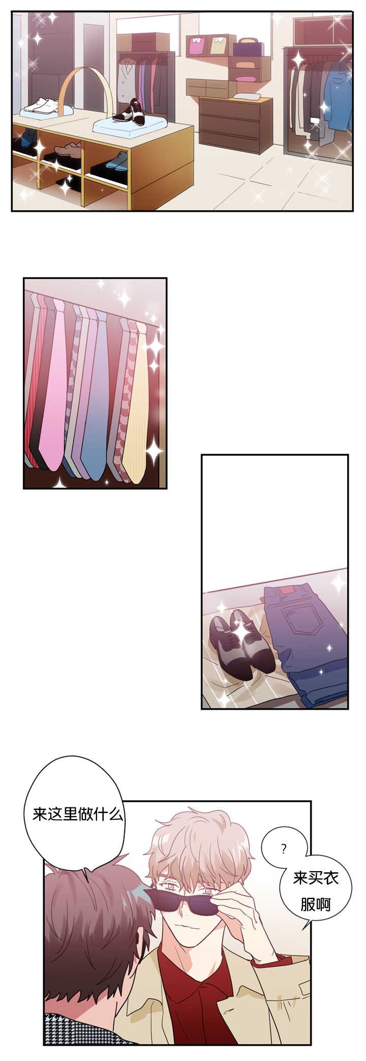 第25章：买衣服