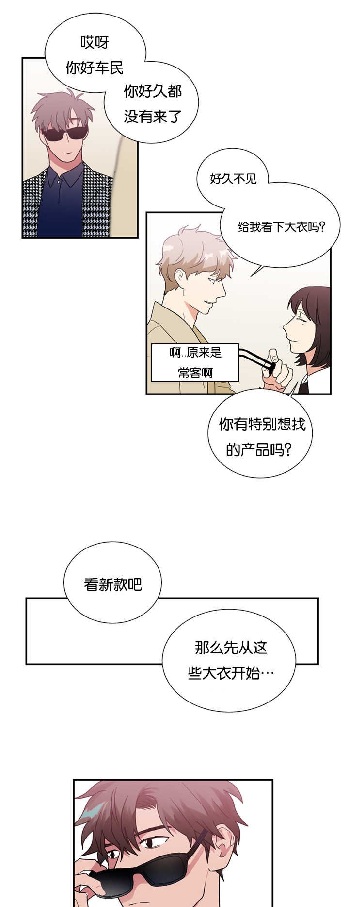 第25章：买衣服