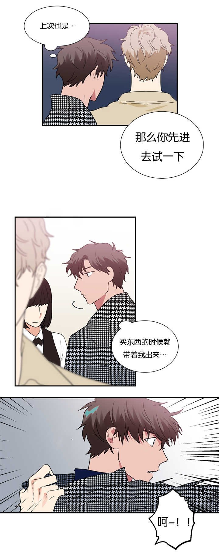 第25章：买衣服