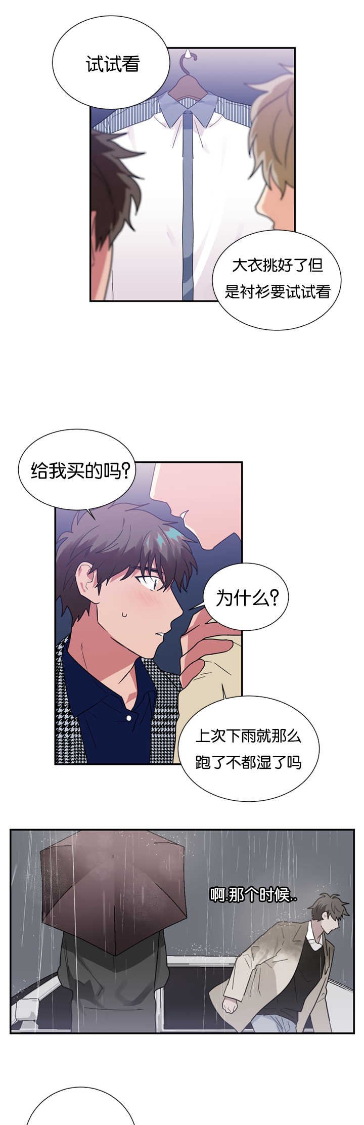 第25章：买衣服