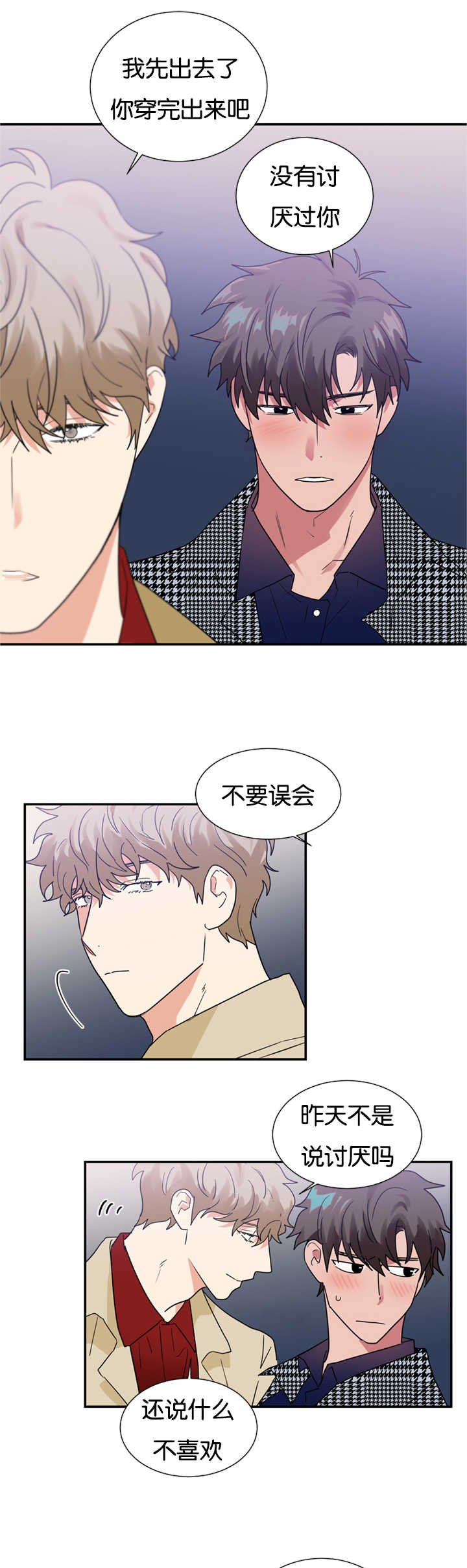 第25章：买衣服