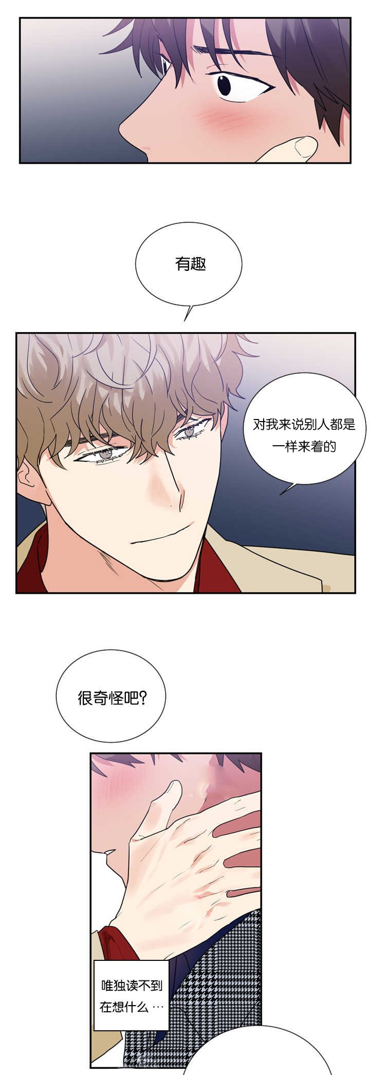 第25章：买衣服