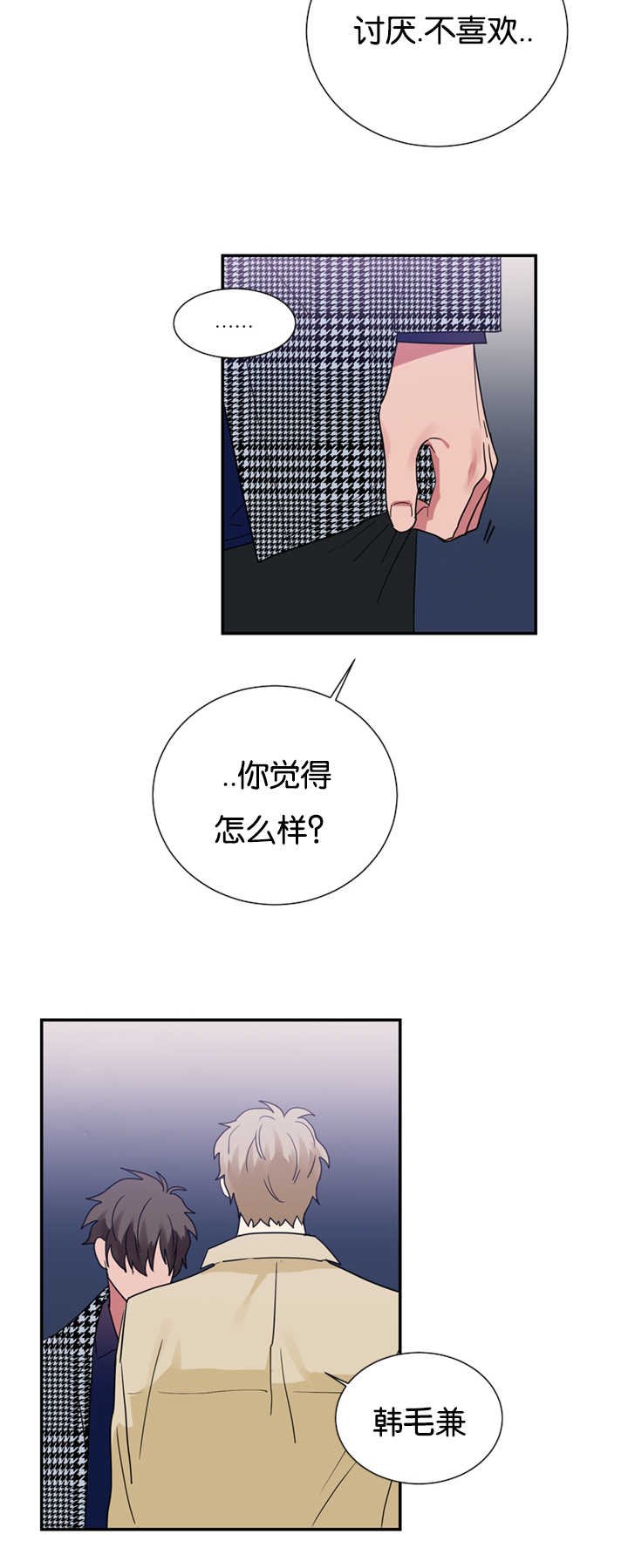 第25章：买衣服
