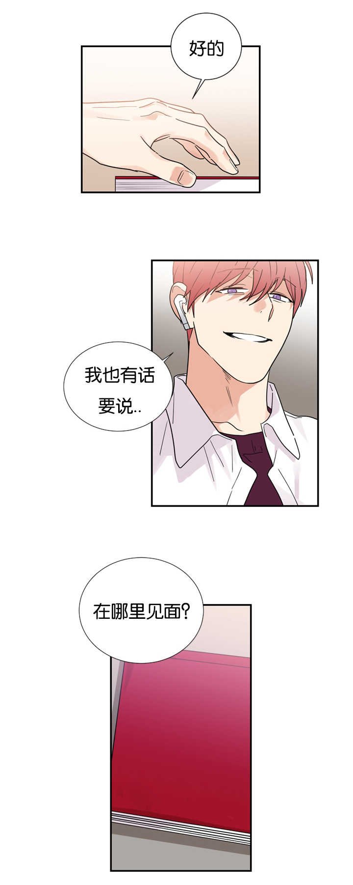 第25章：买衣服