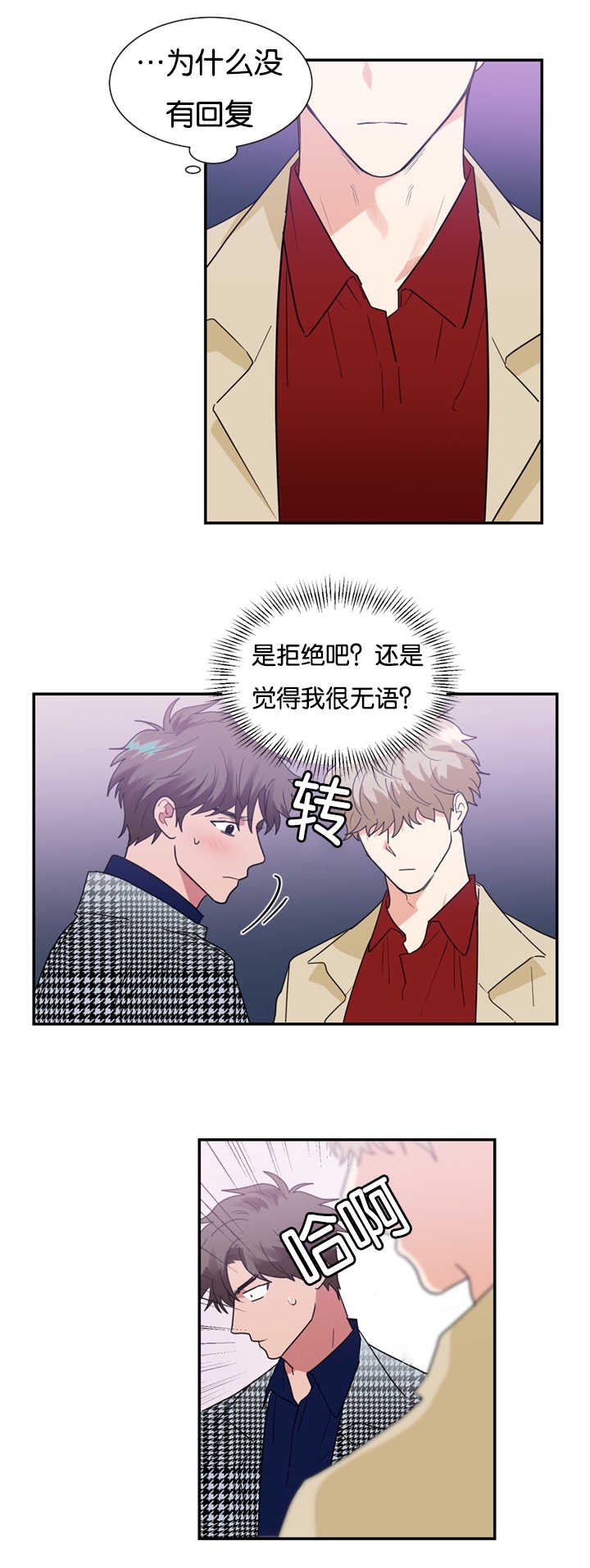 第26章：跟我约会吧