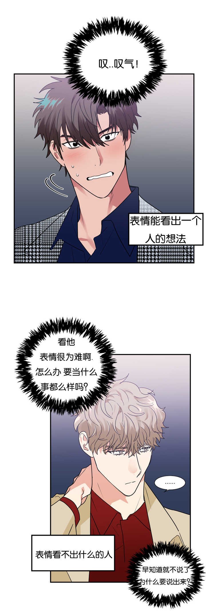 第26章：跟我约会吧