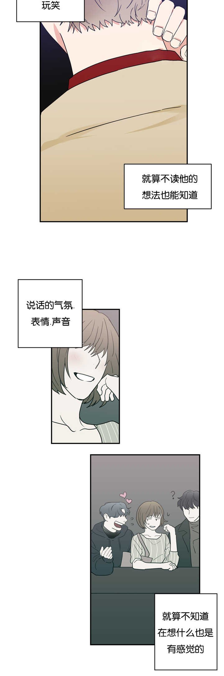 第26章：跟我约会吧