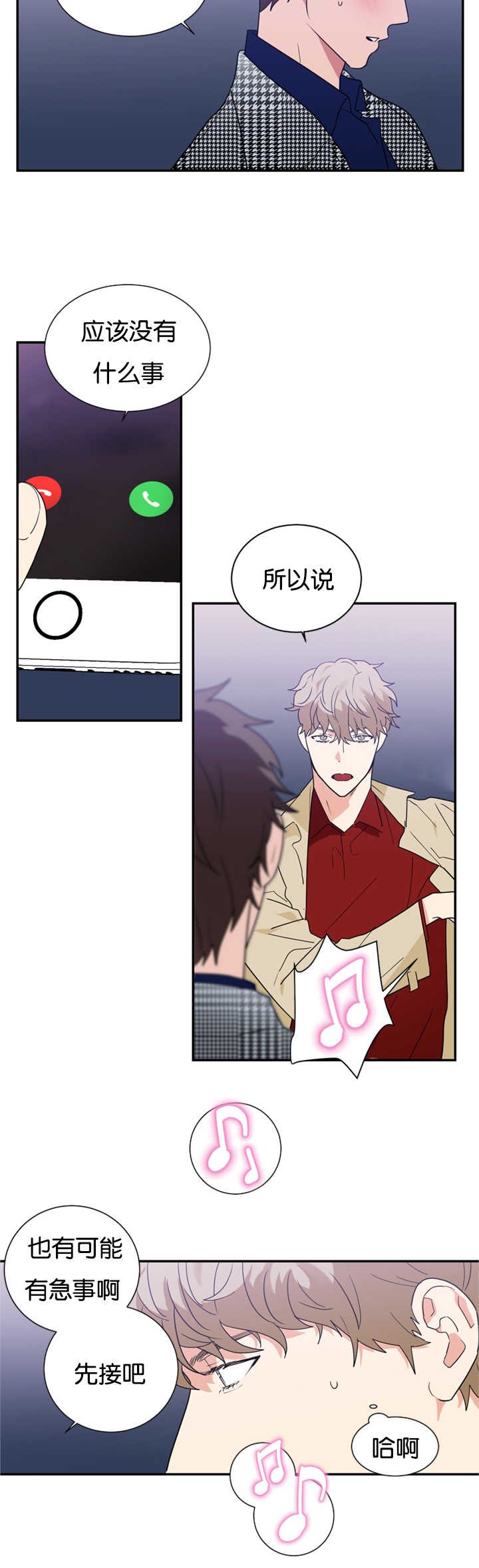 第26章：跟我约会吧