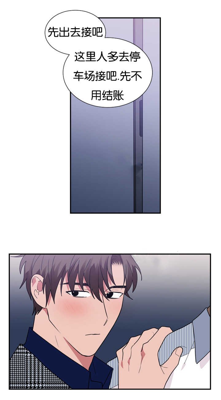 第26章：跟我约会吧