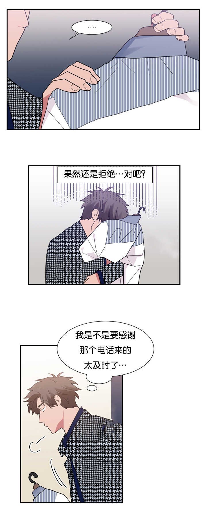第26章：跟我约会吧