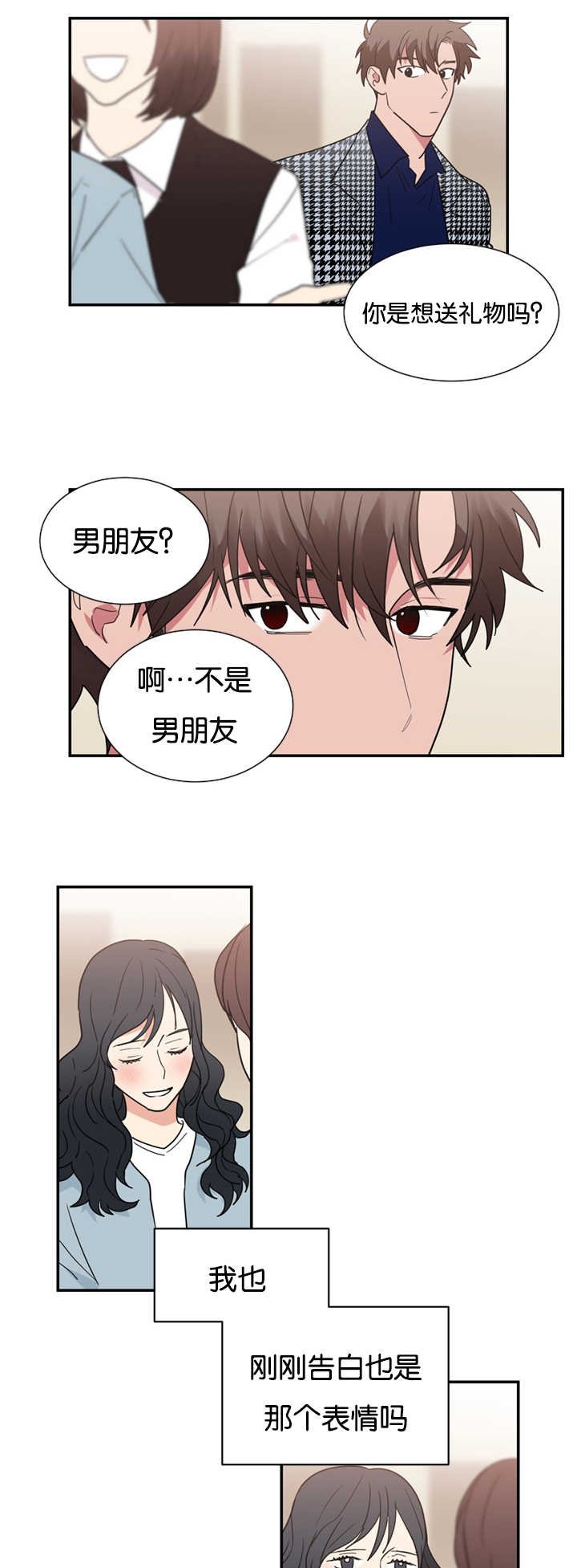 第26章：跟我约会吧
