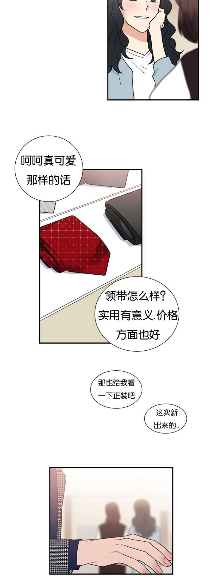 第26章：跟我约会吧