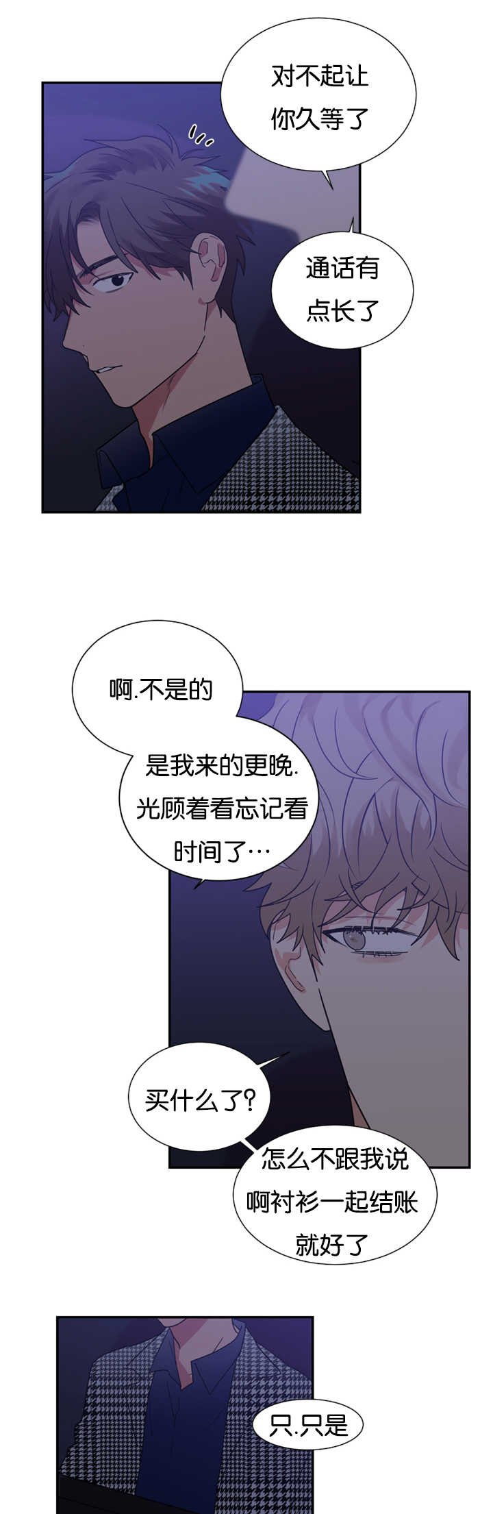 第26章：跟我约会吧