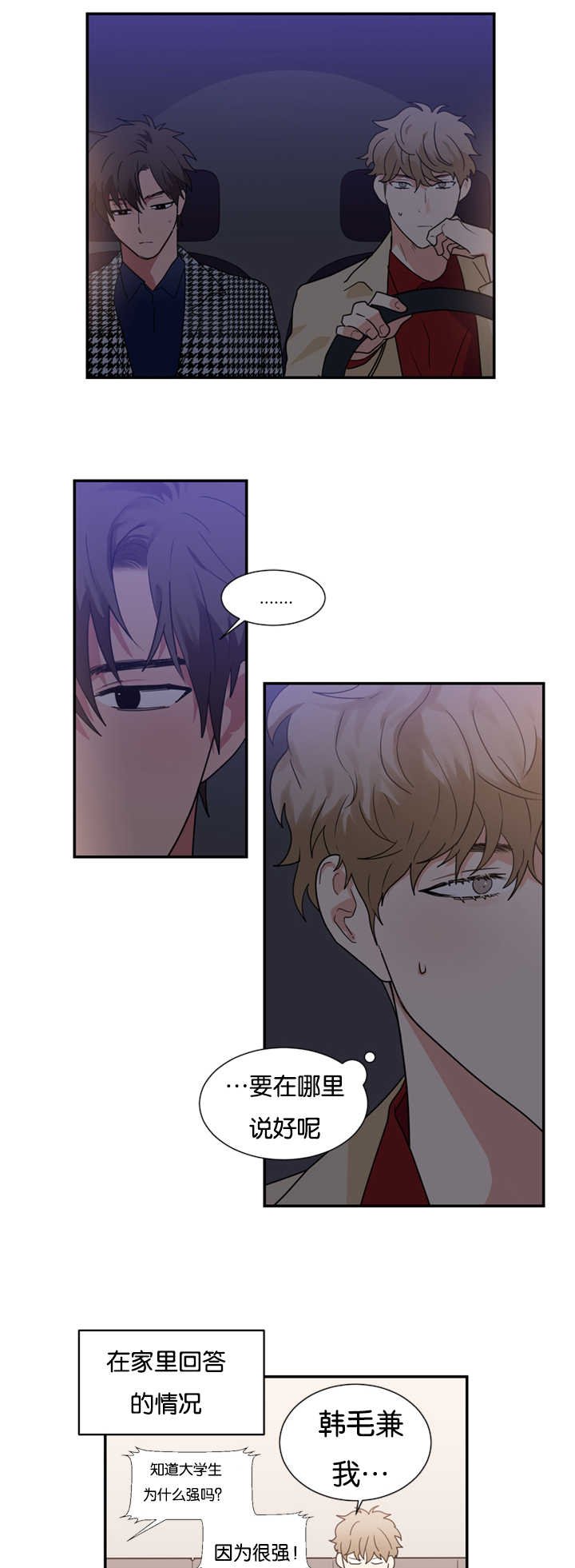 第26章：跟我约会吧