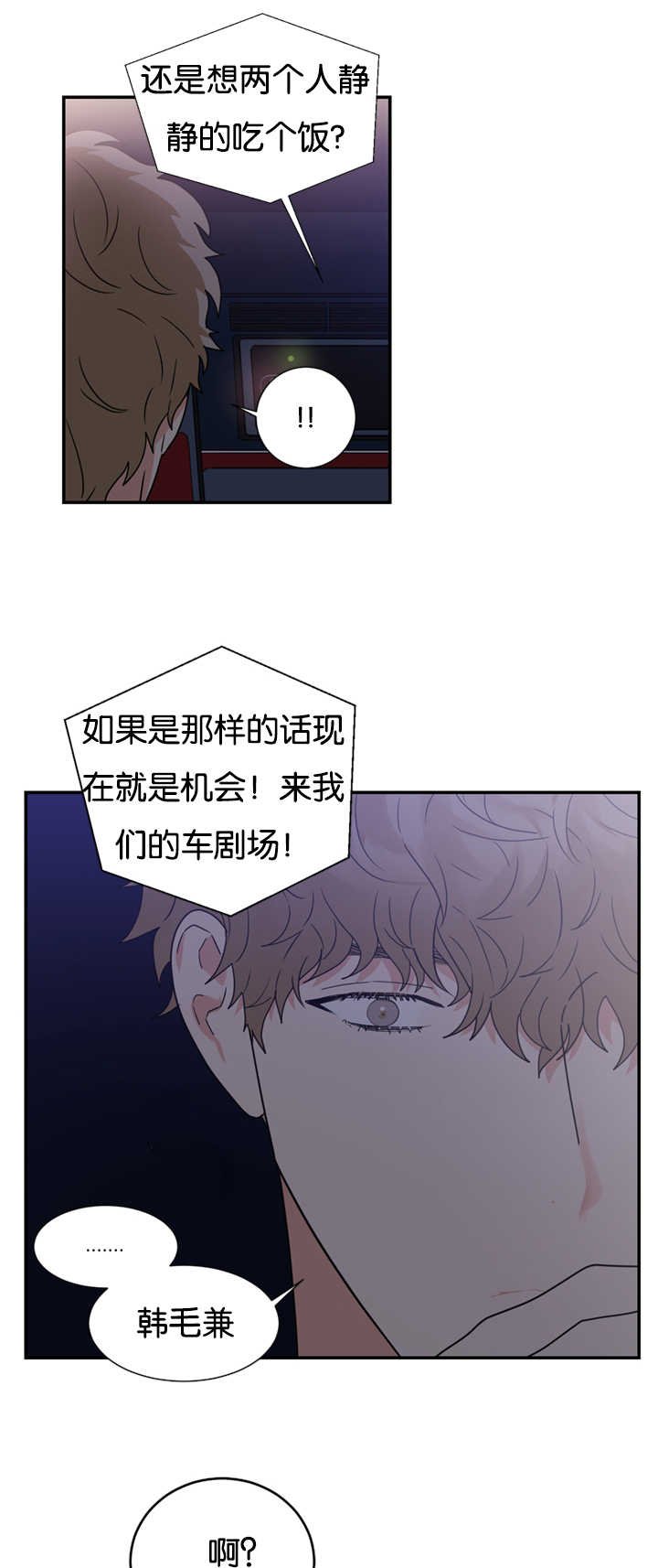 第26章：跟我约会吧