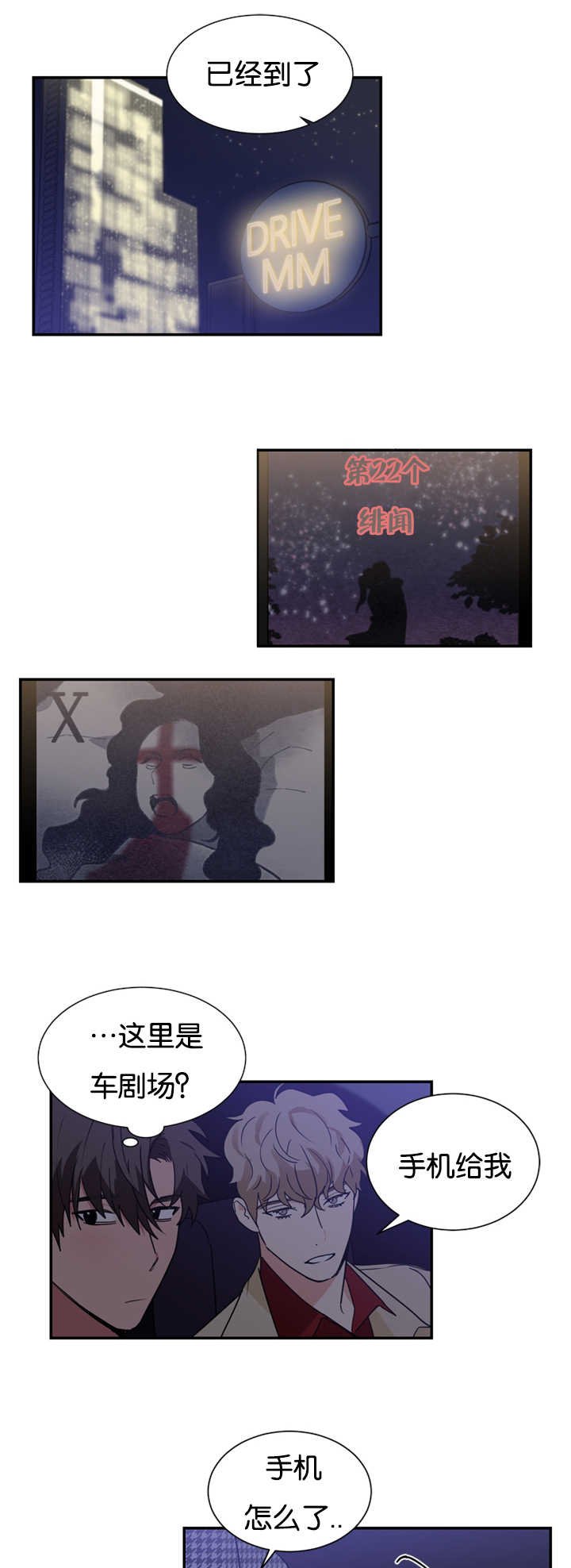 第27章：我们解约吧
