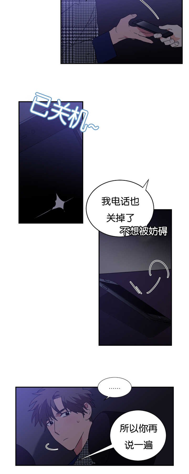 第27章：我们解约吧