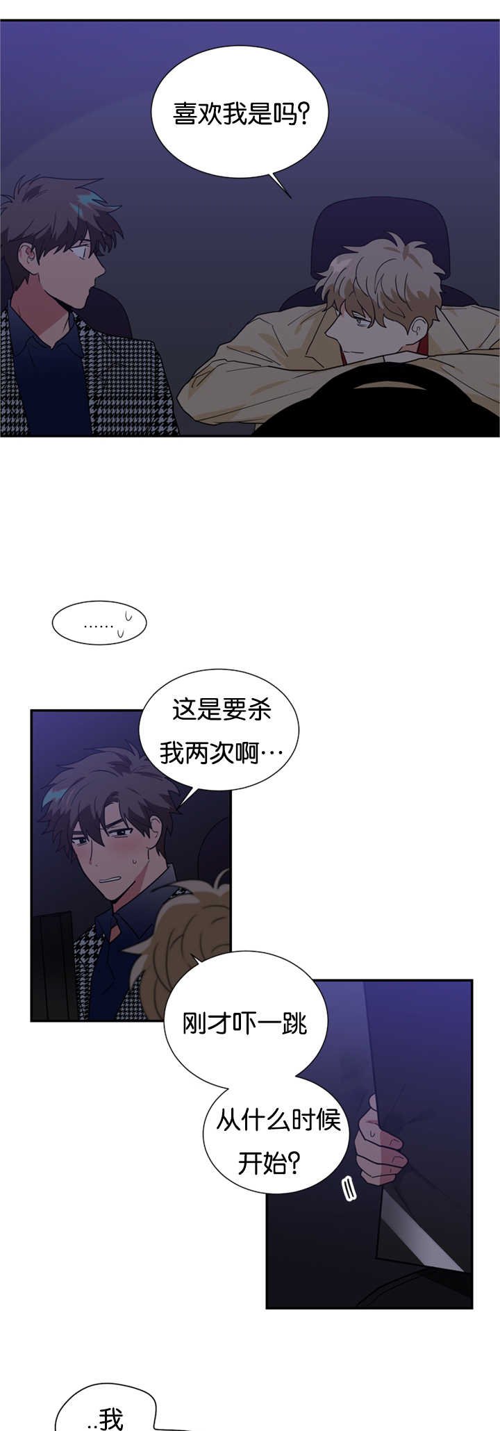 第27章：我们解约吧