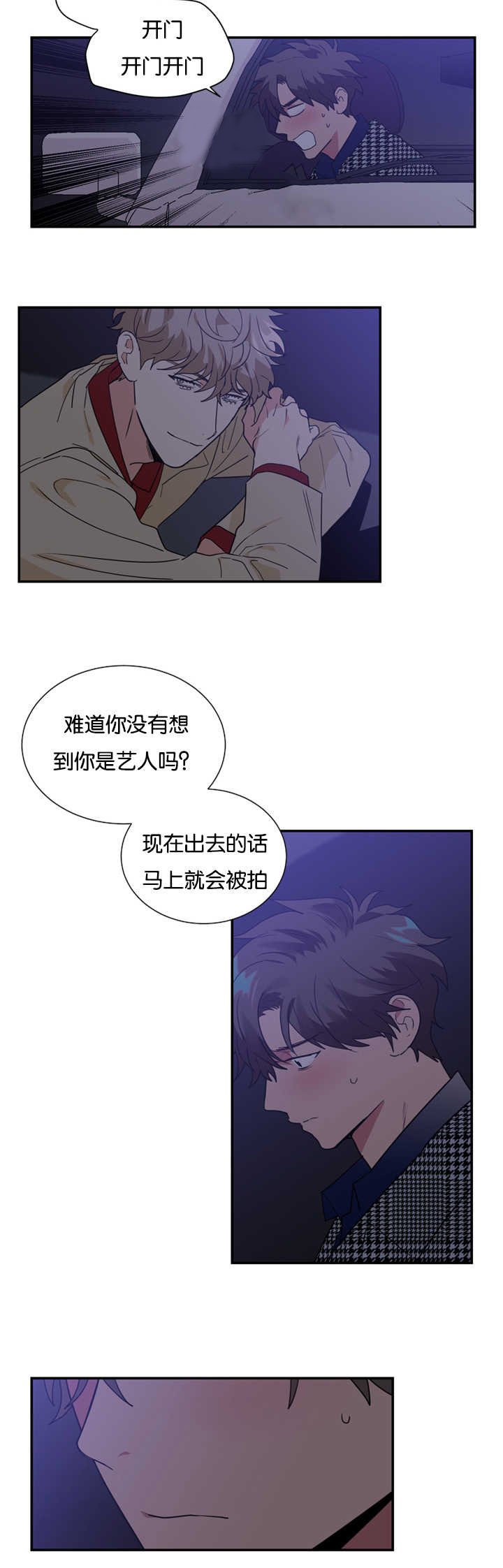 第27章：我们解约吧
