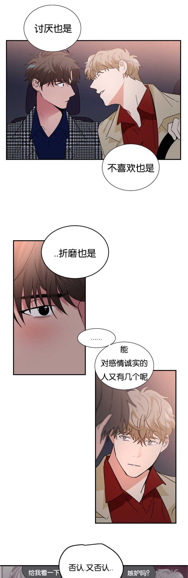 第27章：我们解约吧