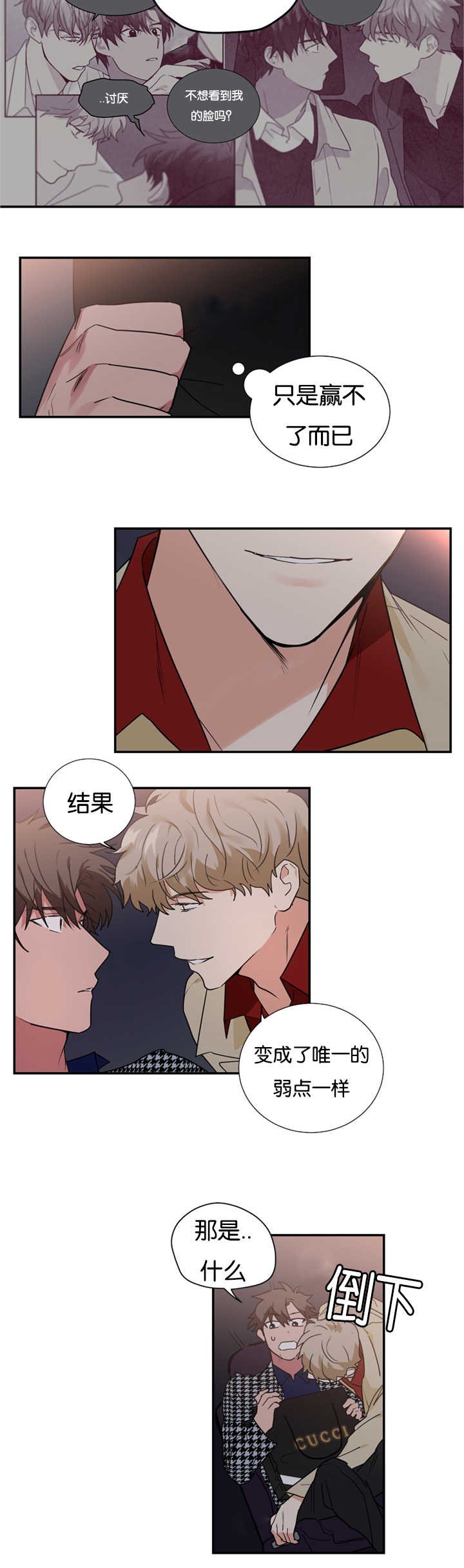 第27章：我们解约吧