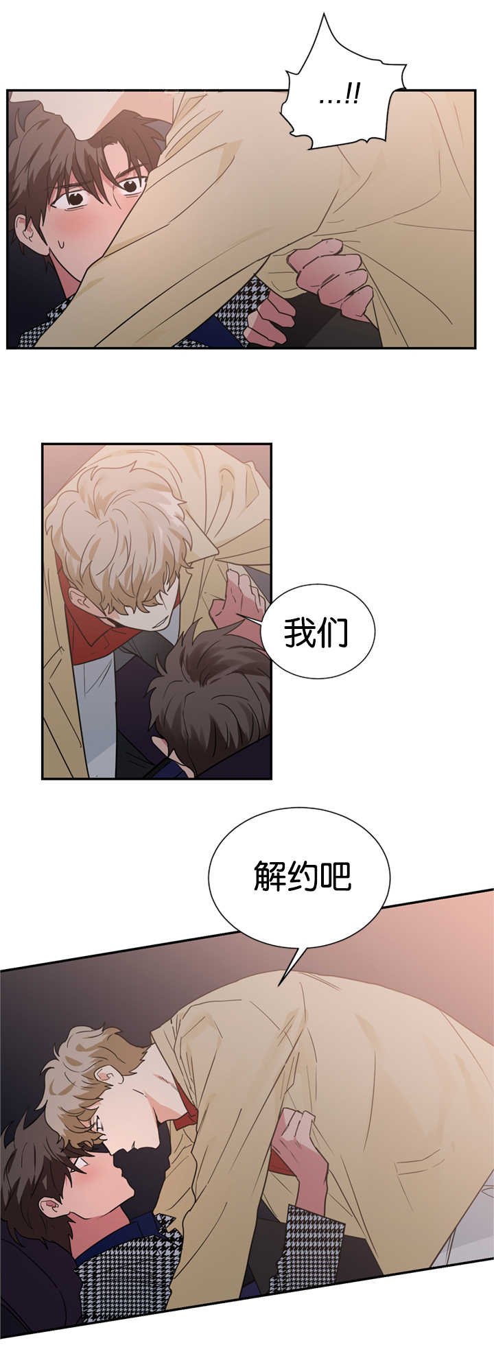 第27章：我们解约吧