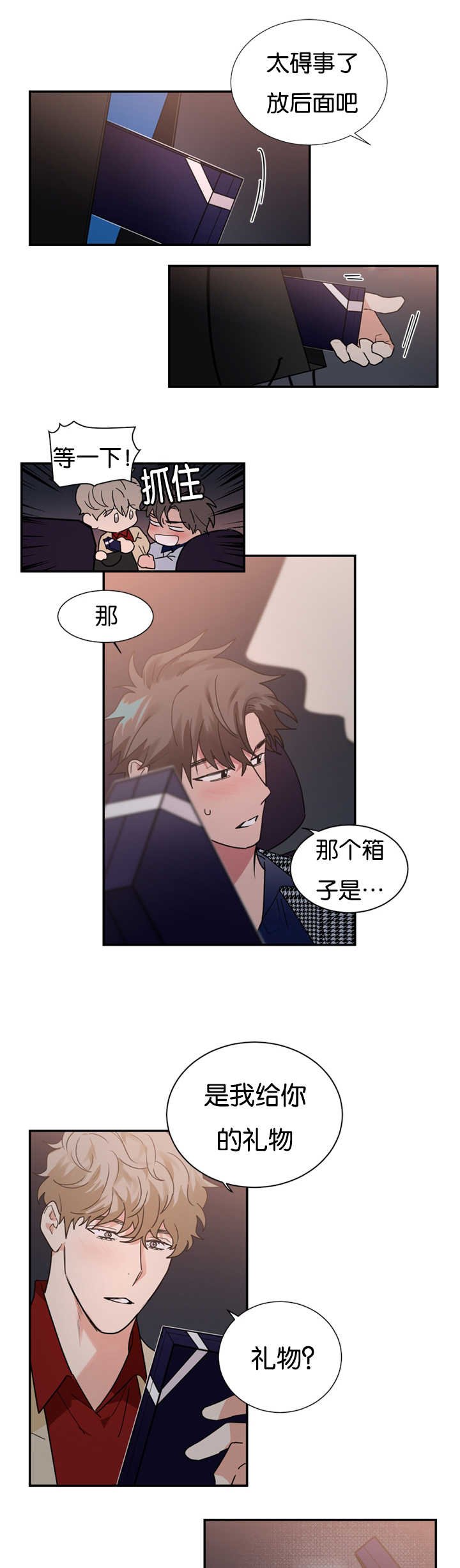 第27章：我们解约吧