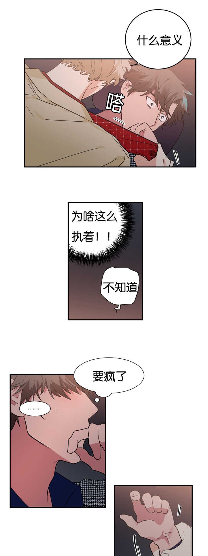第27章：我们解约吧